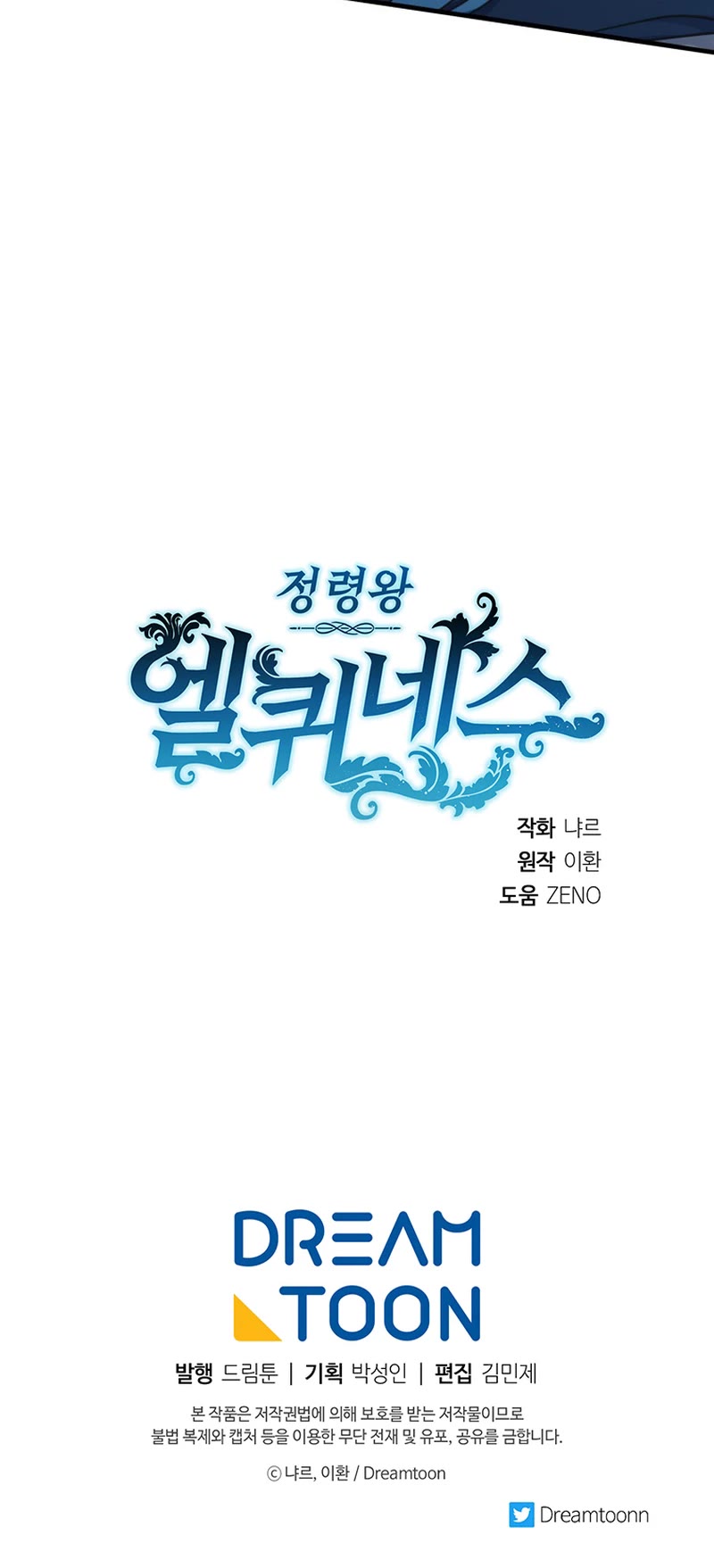 Elqueeness Chapter 236 page 46 - Chapter 236