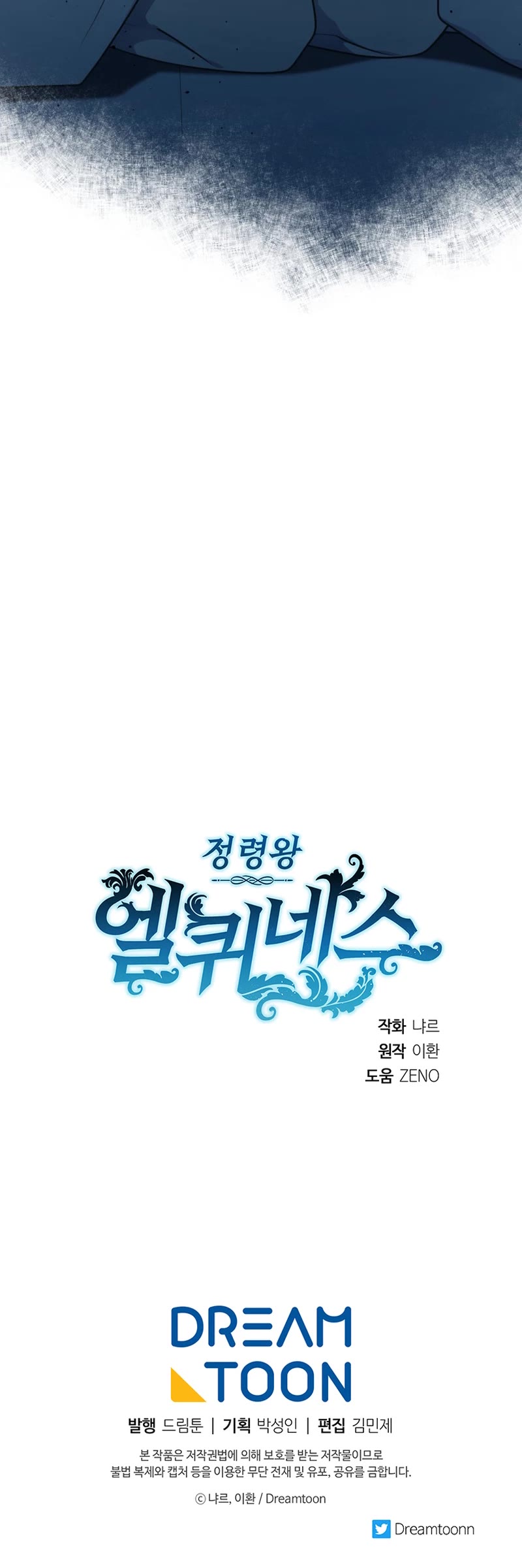 Elqueeness Chapter 239 page 49 - Chapter 239