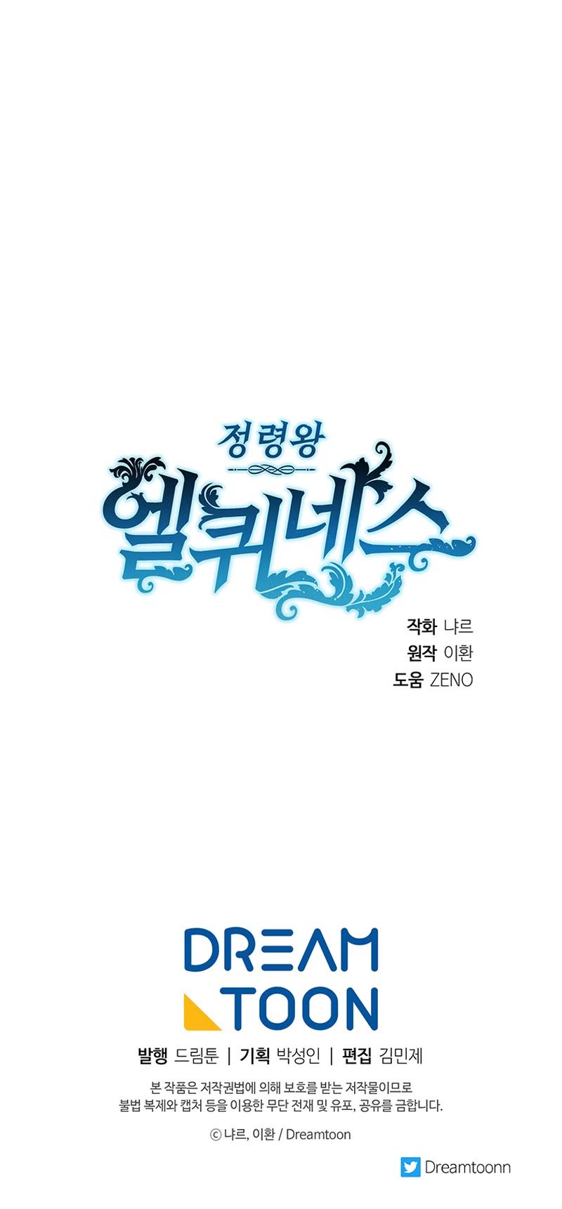 Elqueeness Chapter 240 page 48 - Chapter 240