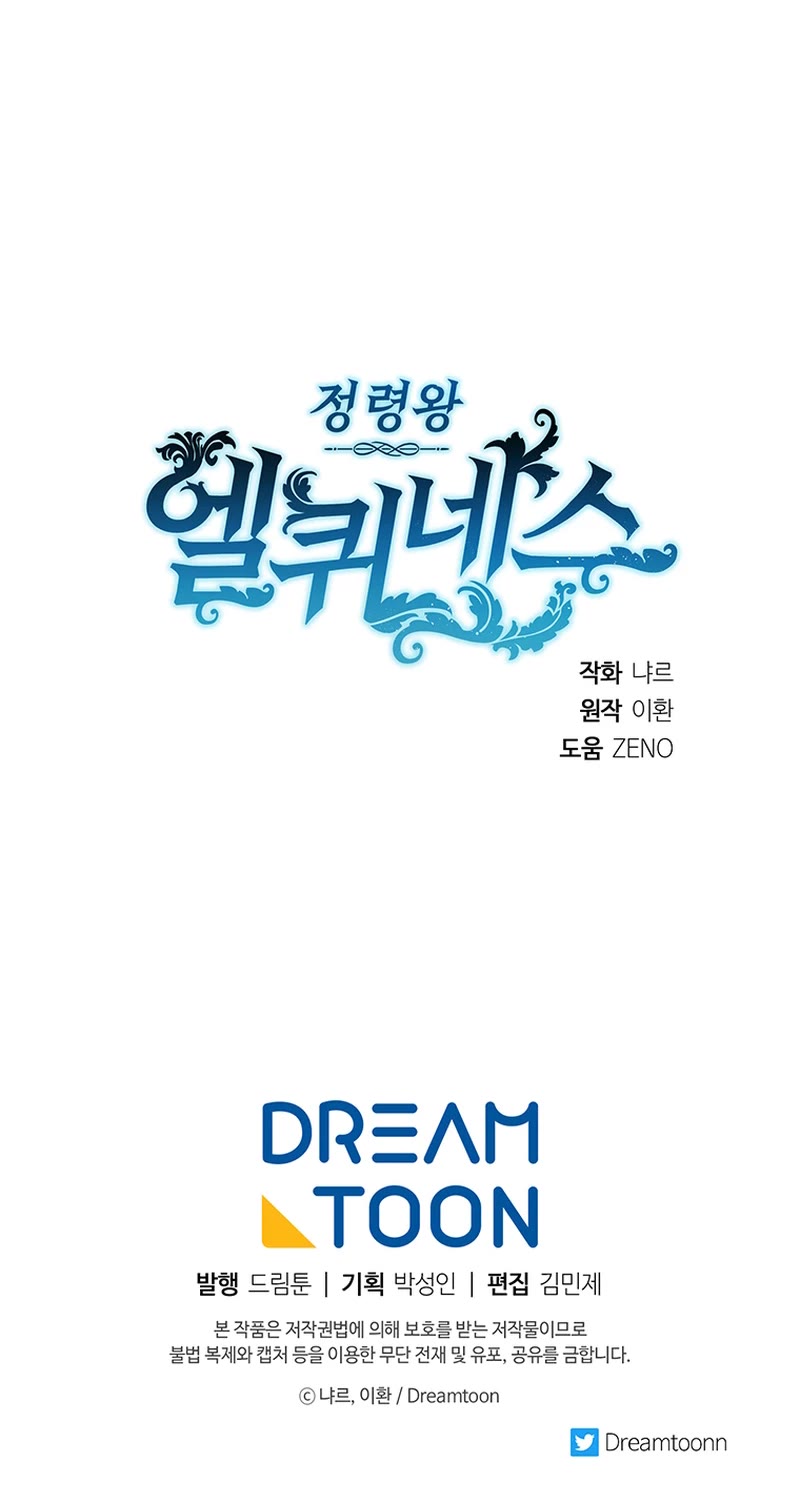 Elqueeness Chapter 241 page 45 - Chapter 241