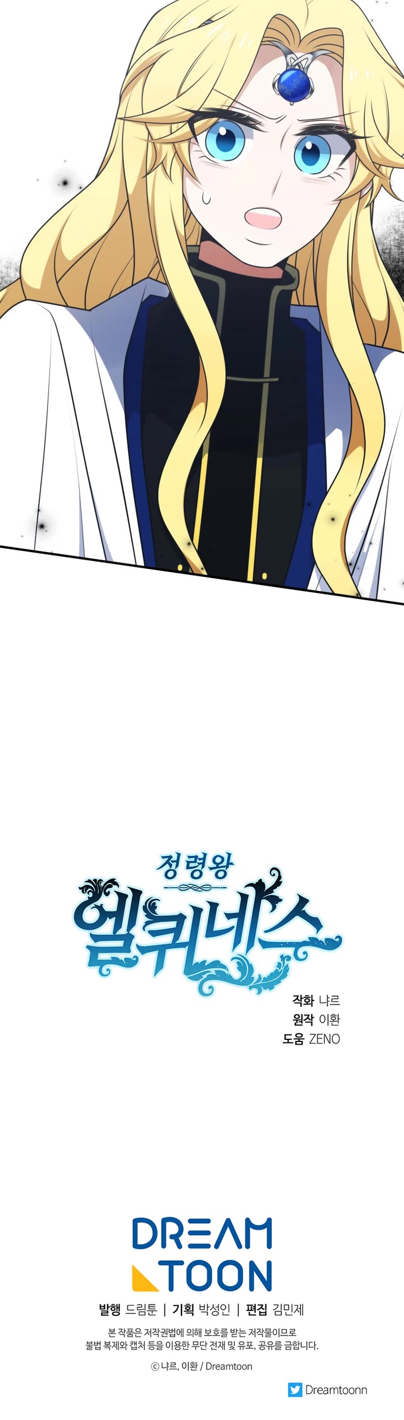 Elqueeness Chapter 243 page 46 - Chapter 243