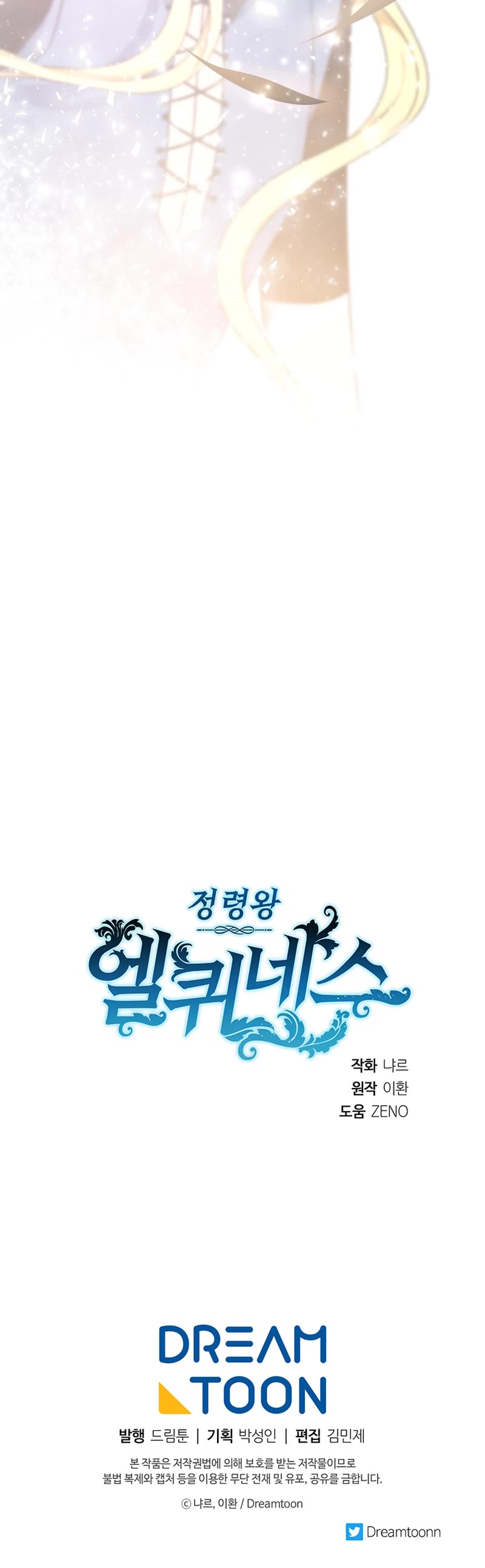Elqueeness Chapter 244 page 45 - Chapter 244