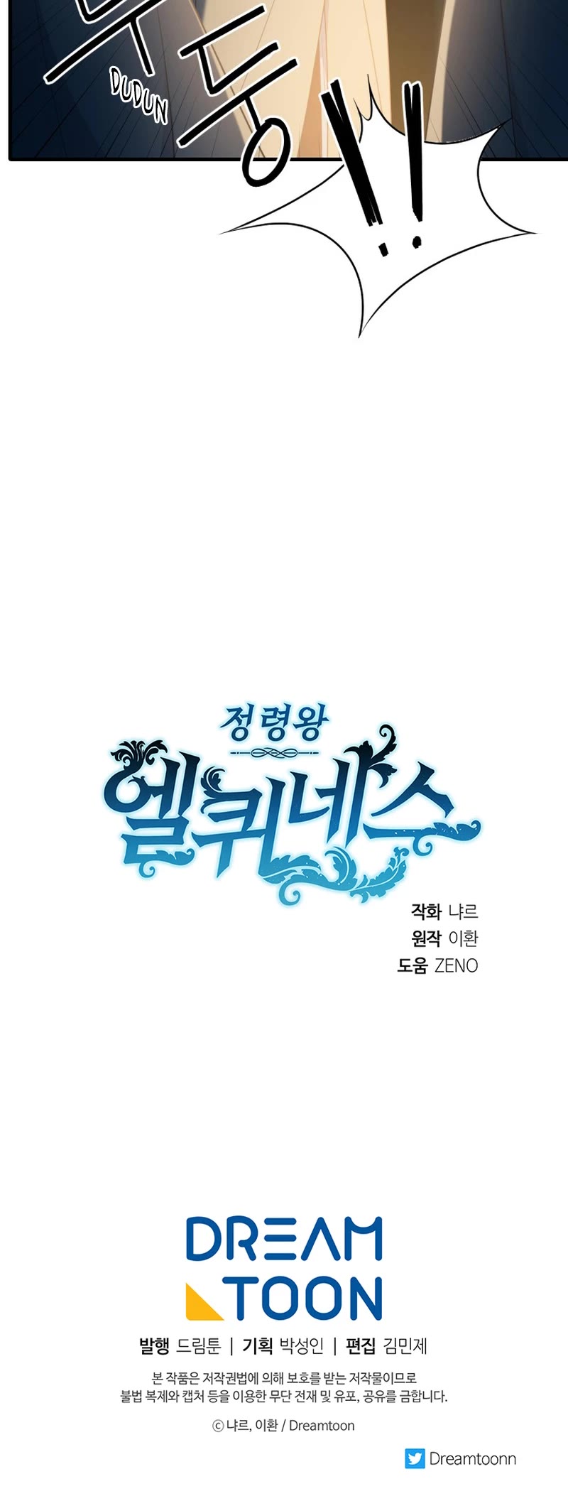 Elqueeness Chapter 245 page 46 - Chapter 245