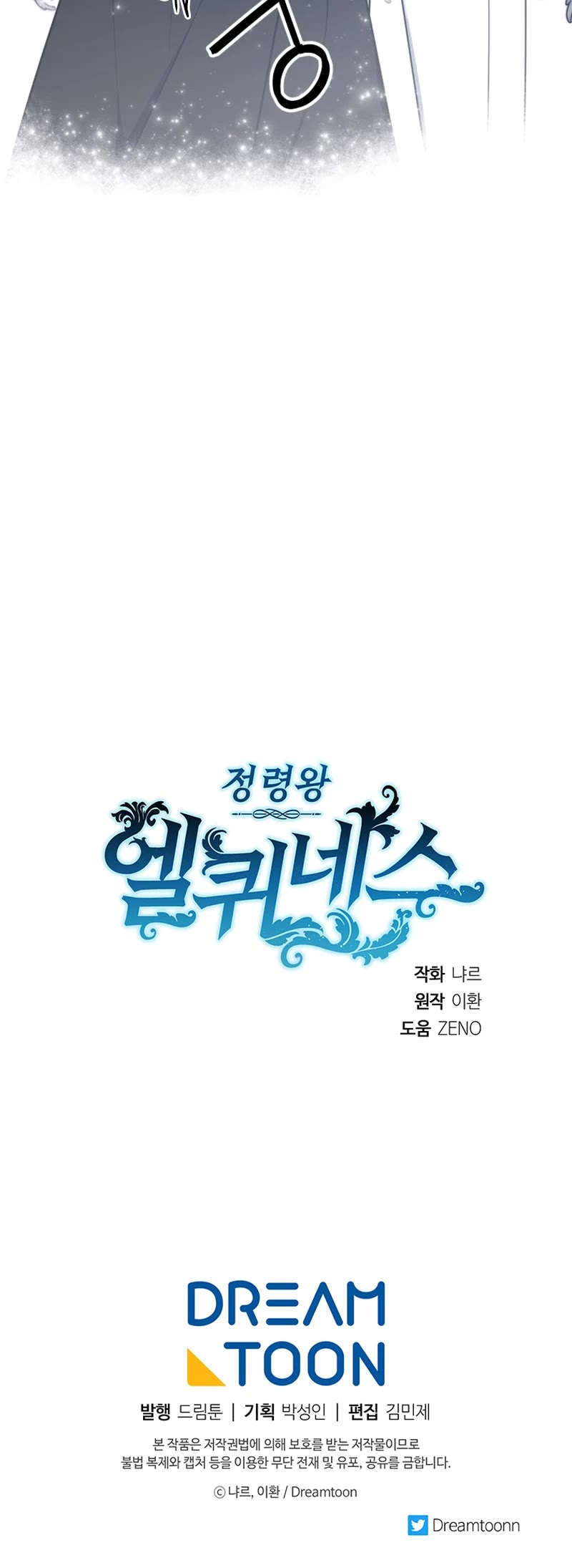 Elqueeness Chapter 246 page 46 - Chapter 246