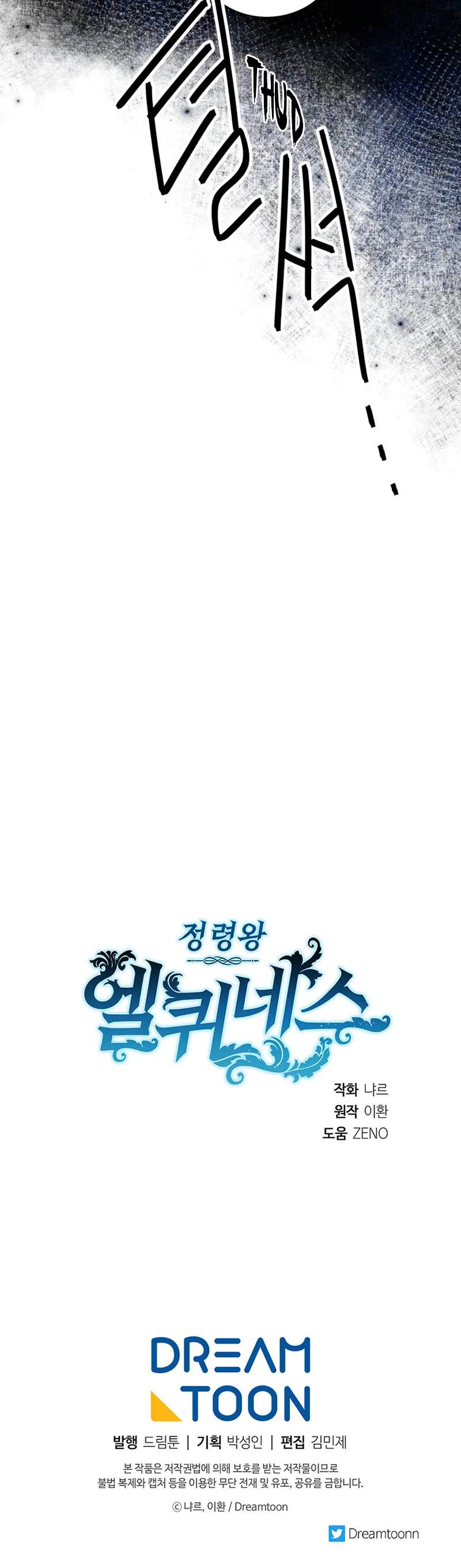 Elqueeness Chapter 247 page 44 - Chapter 247