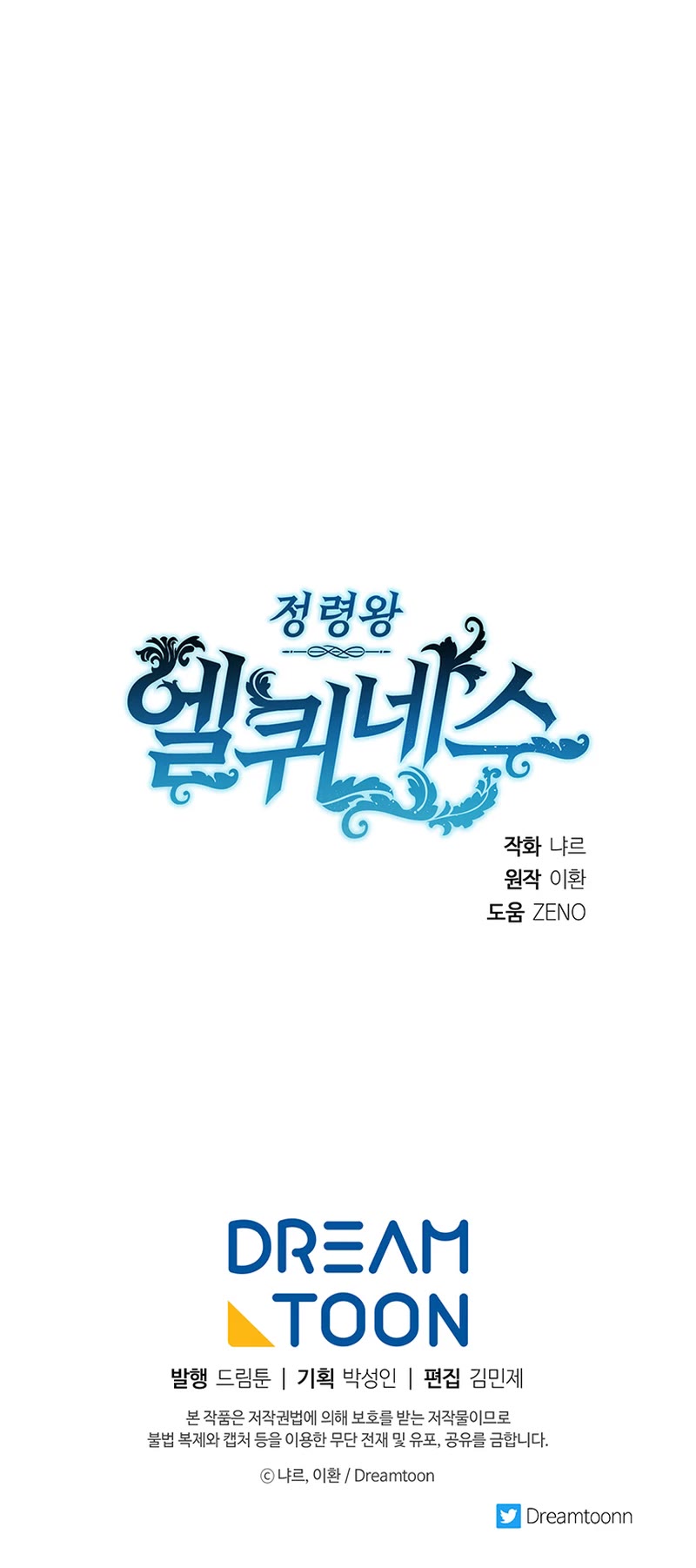 Elqueeness Chapter 249 page 47 - Chapter 249: Side Story Part 1