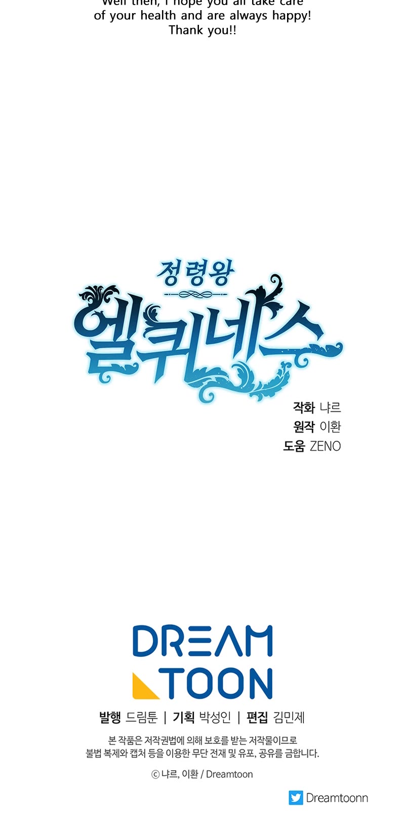 Elqueeness Chapter 250 page 55 - Chapter 250: Side Story Part 2