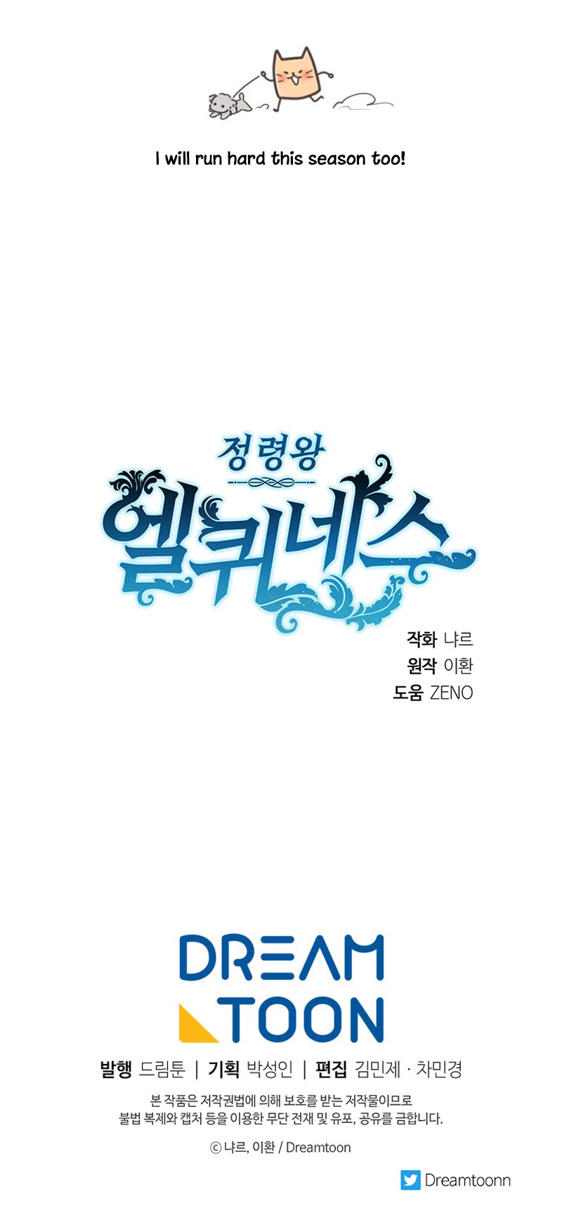 Elqueeness Chapter 251 page 46 - Chapter 251: Season 6 Opening