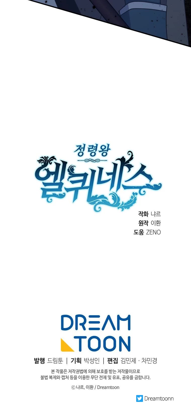 Elqueeness Chapter 255 page 51 - Chapter 255