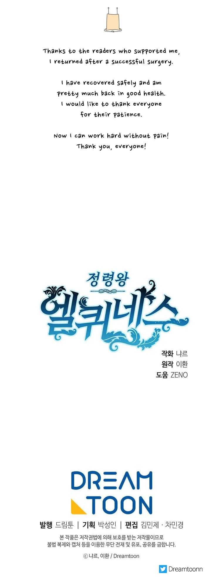 Elqueeness Chapter 258 page 52 - Chapter 258