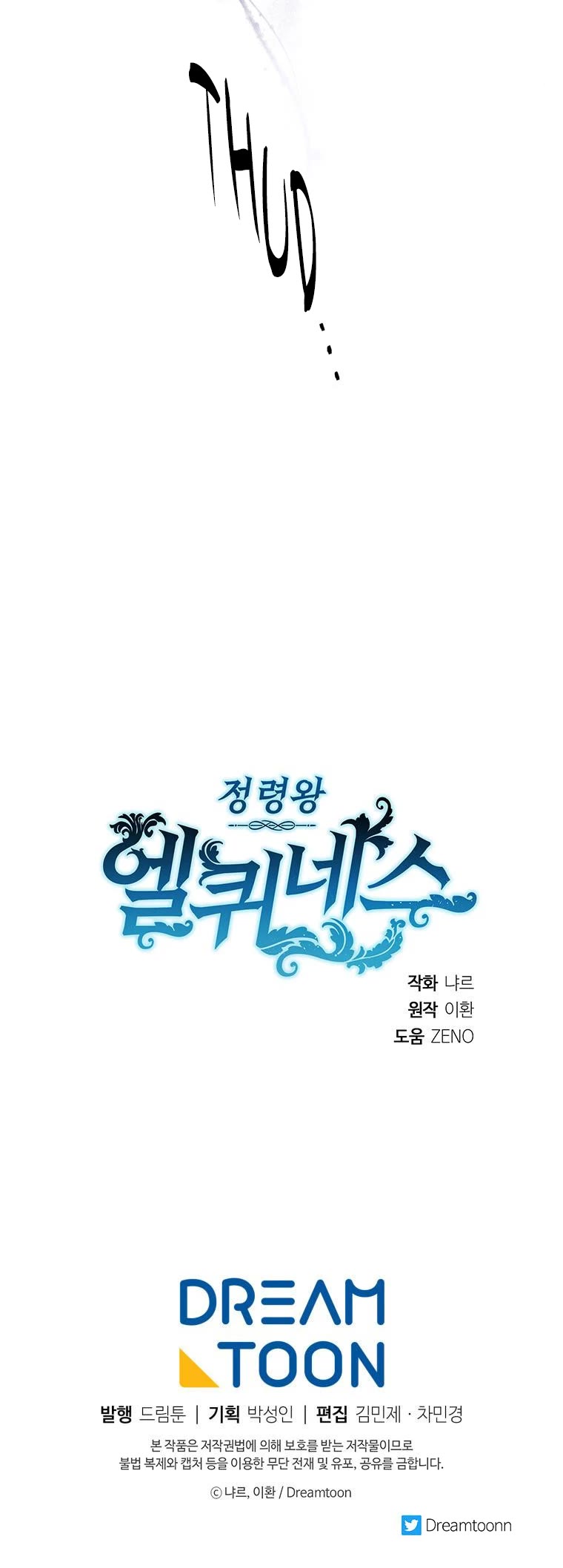 Elqueeness Chapter 263 page 45 - Chapter 263