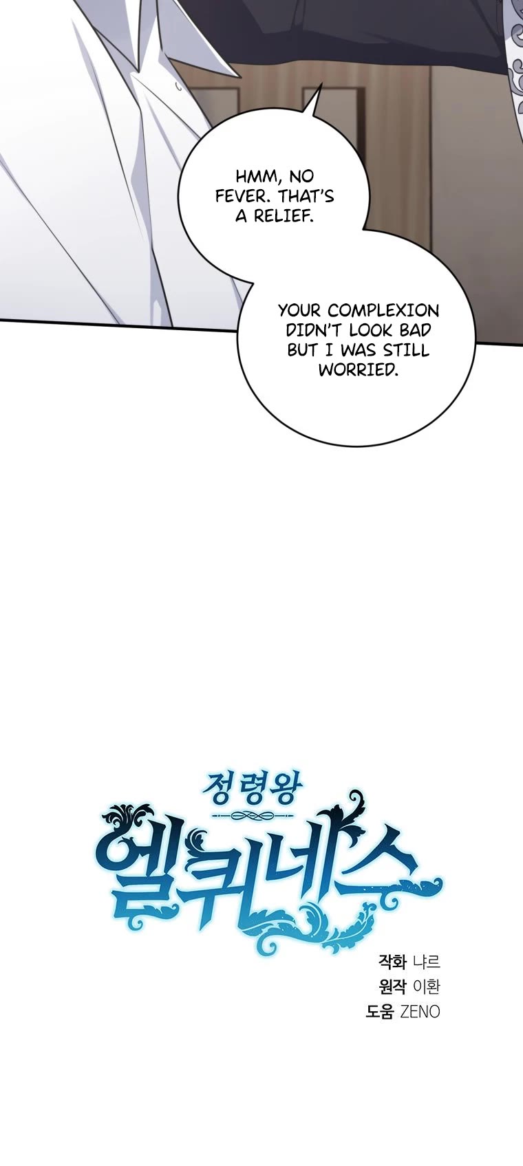 Elqueeness Chapter 268 page 46 - Chapter 268