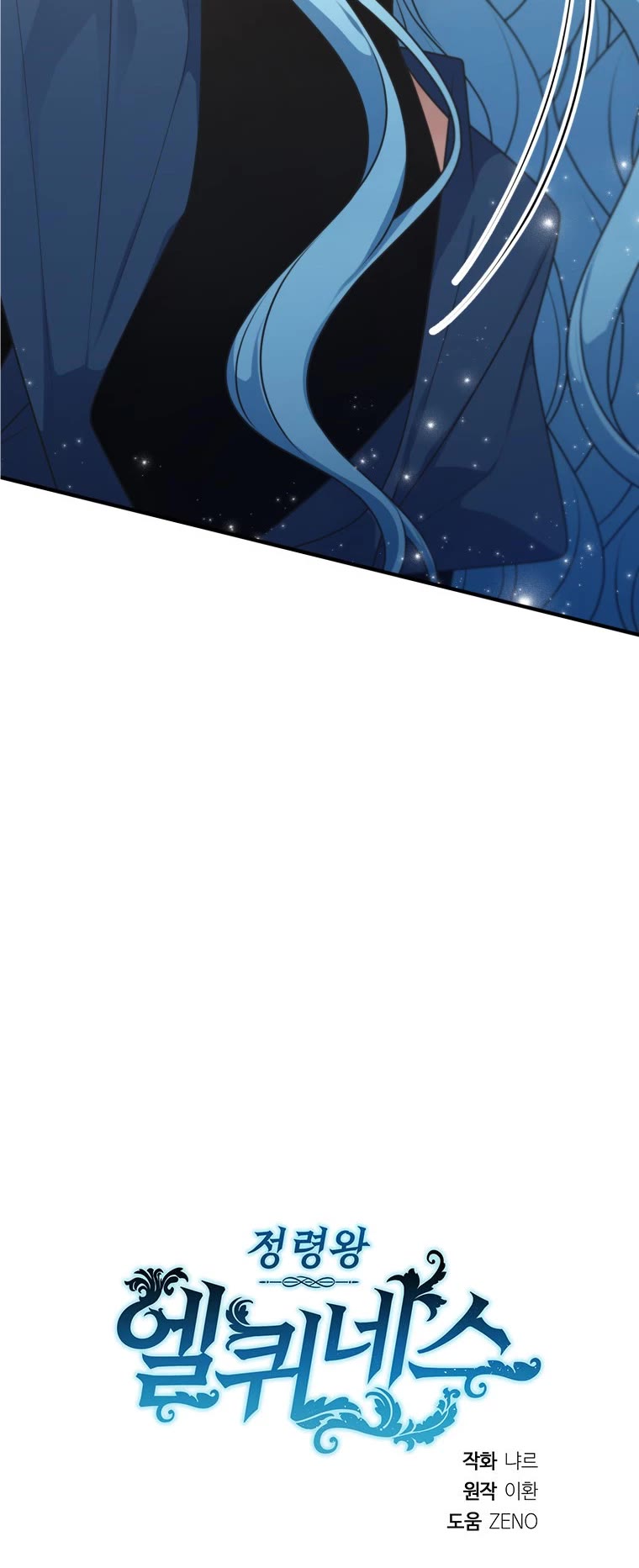Elqueeness Chapter 270 page 49 - Chapter 270