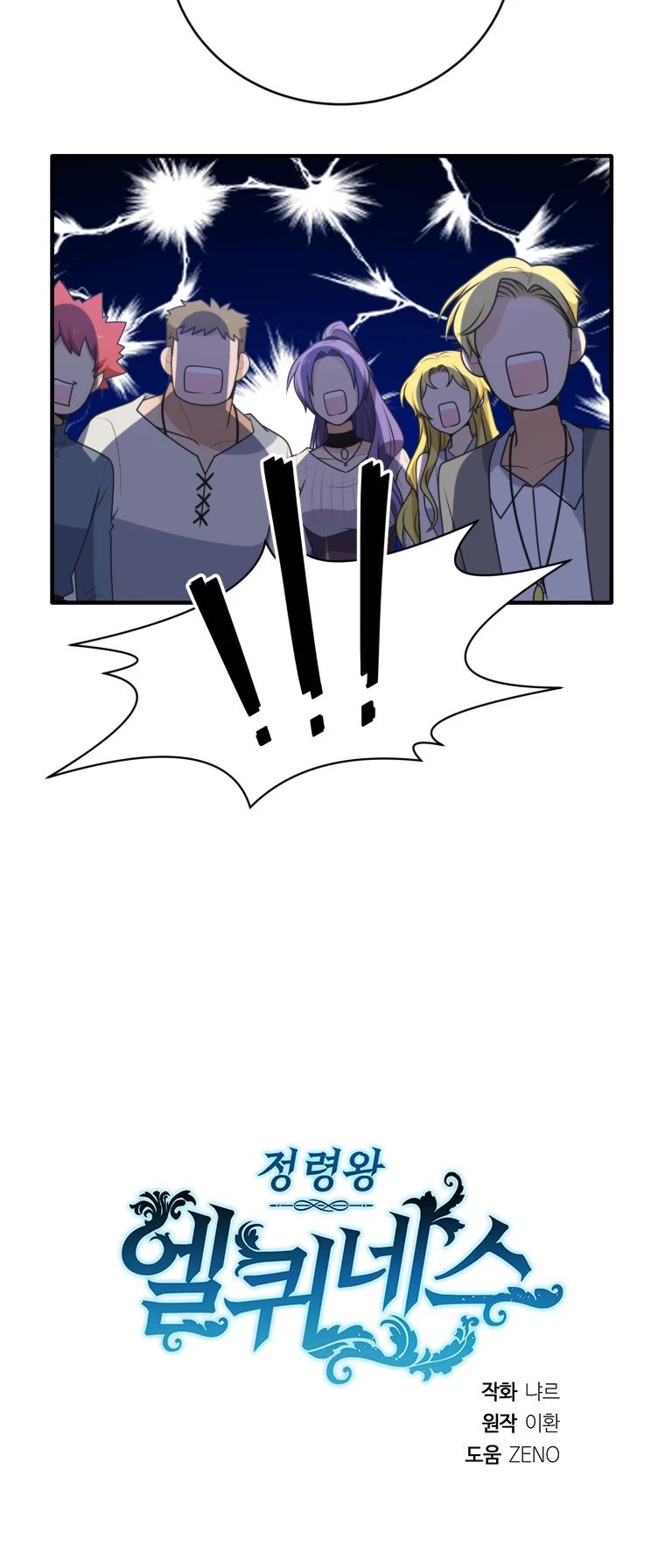 Elqueeness Chapter 275 page 53 - Chapter 275