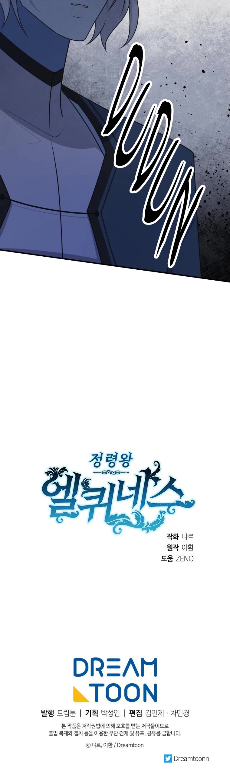 Elqueeness Chapter 278 page 47 - Chapter 278