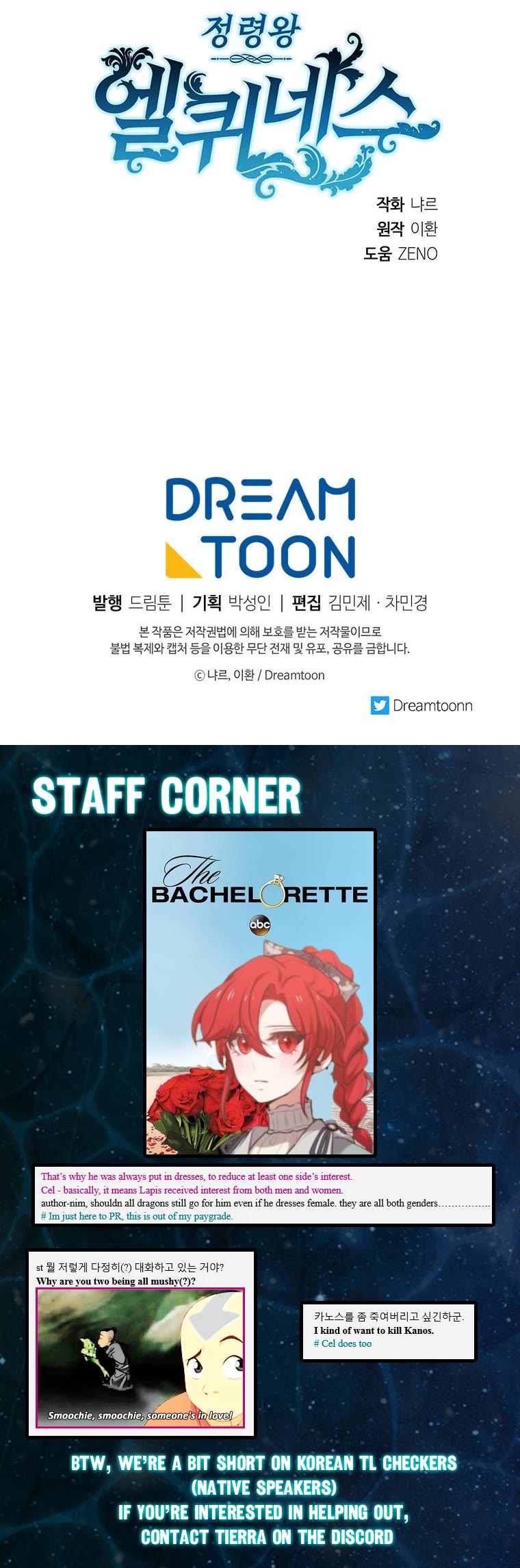 Elqueeness Chapter 281 page 50 - Chapter 281
