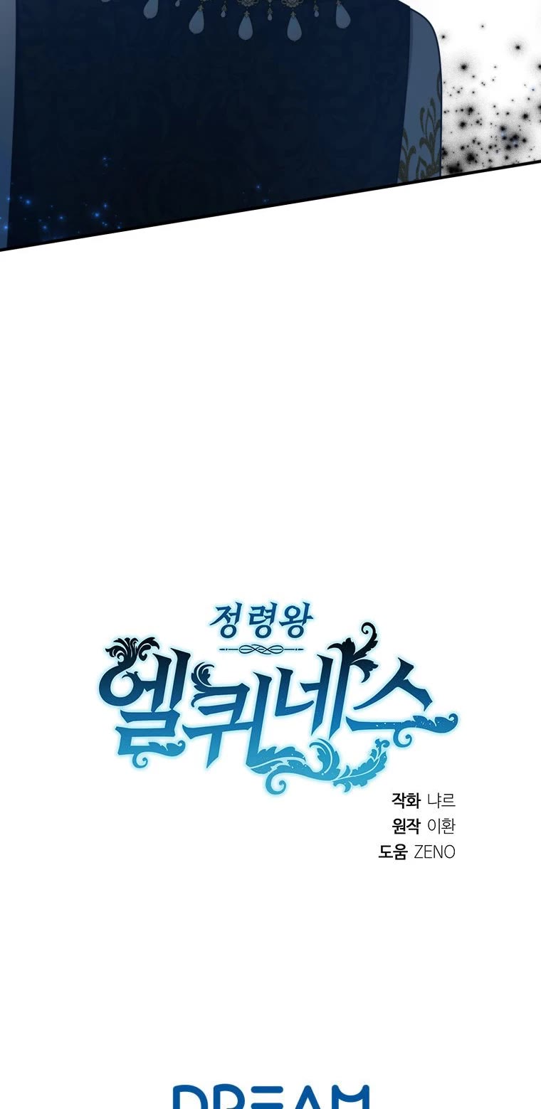 Elqueeness Chapter 283 page 45 - Chapter 283