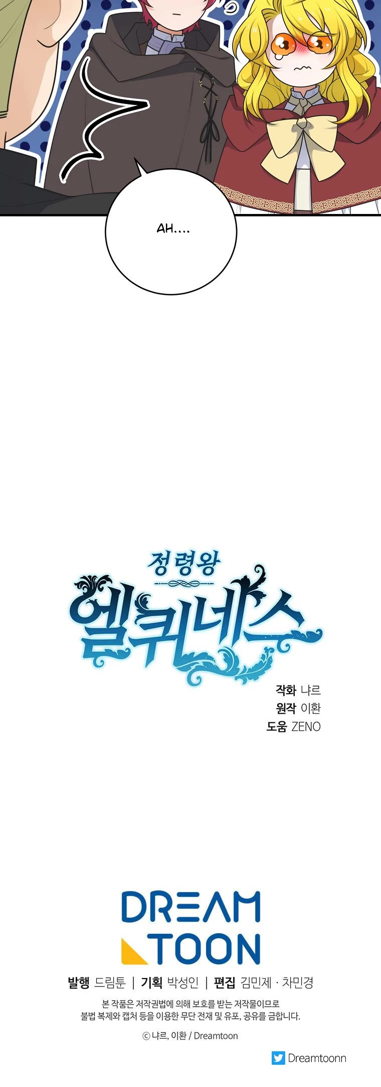 Elqueeness Chapter 285 page 49 - Chapter 285