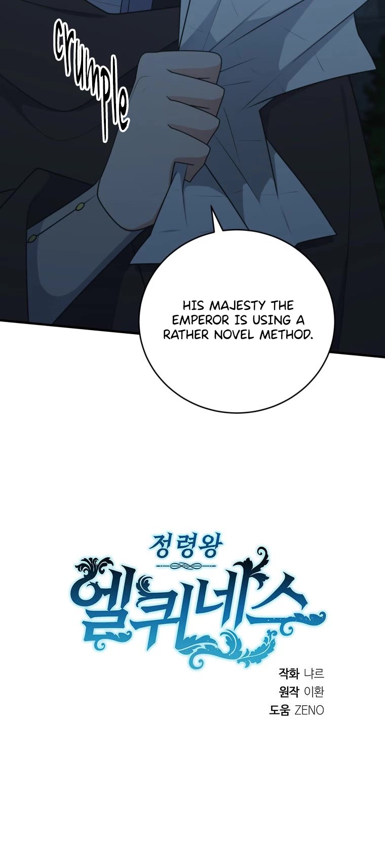Elqueeness Chapter 286 page 52 - Chapter 286