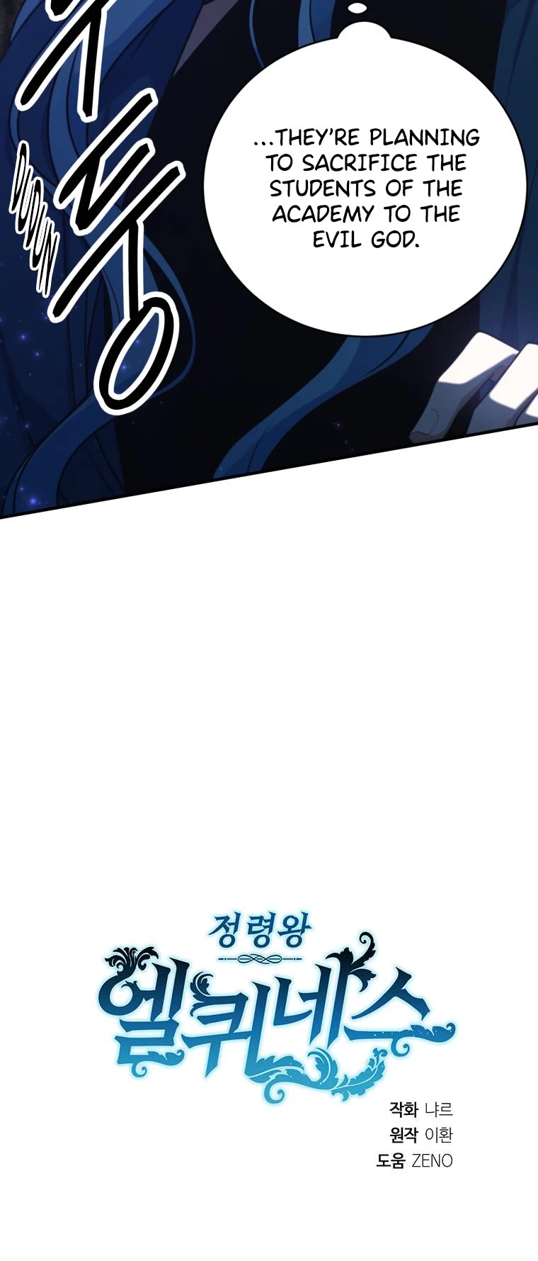 Elqueeness Chapter 289 page 58 - Chapter 289