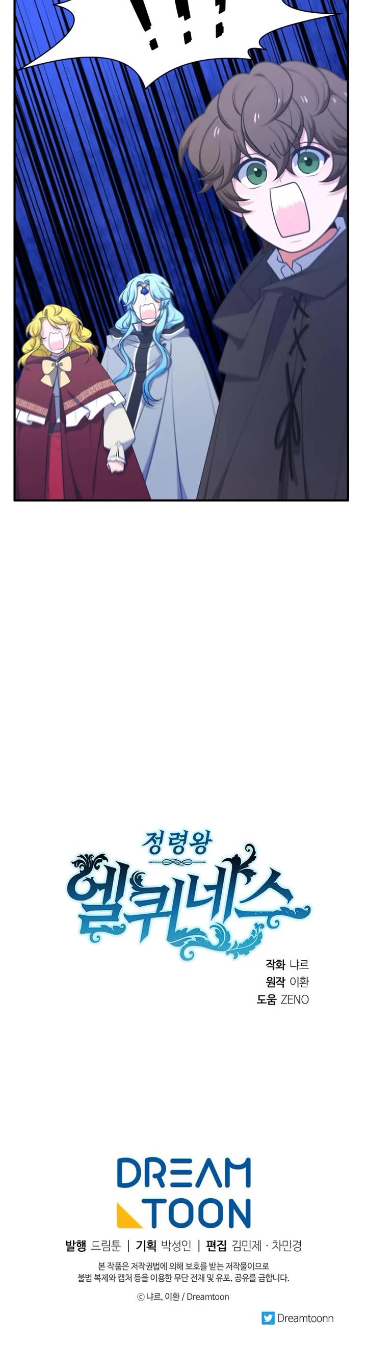 Elqueeness Chapter 294 page 45 - Chapter 294
