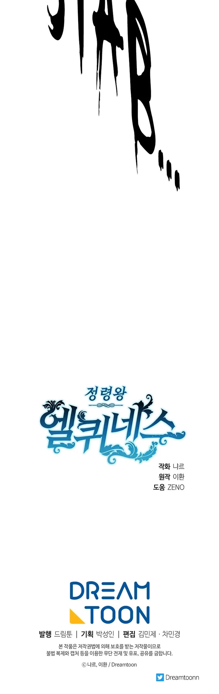Elqueeness Chapter 299 page 52 - Chapter 299: Side Story 2 (1/2): Of Angels and Demons