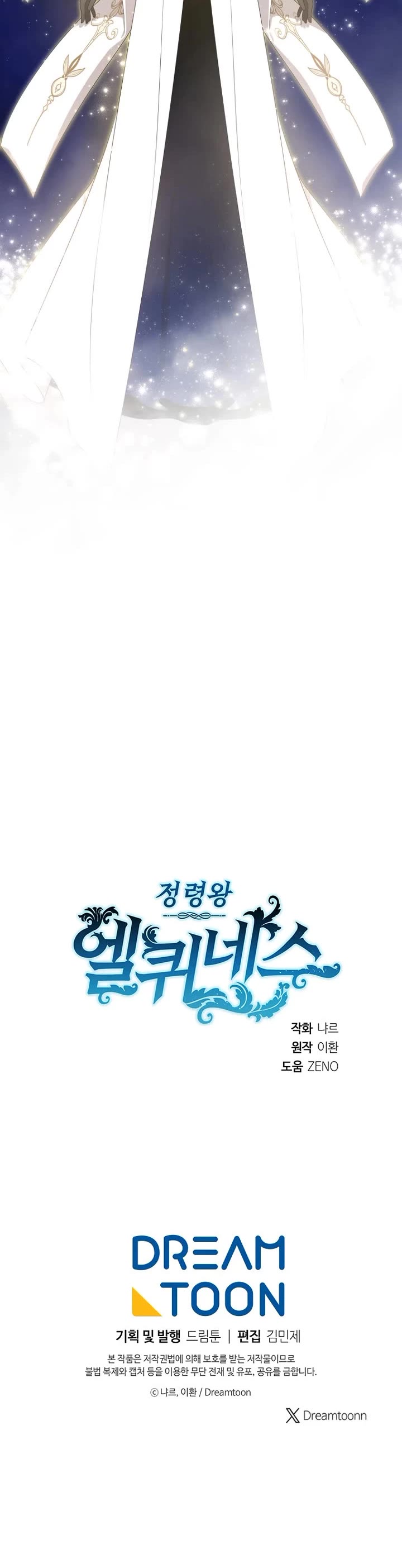 Elqueeness Chapter 304 page 44 - Chapter 304