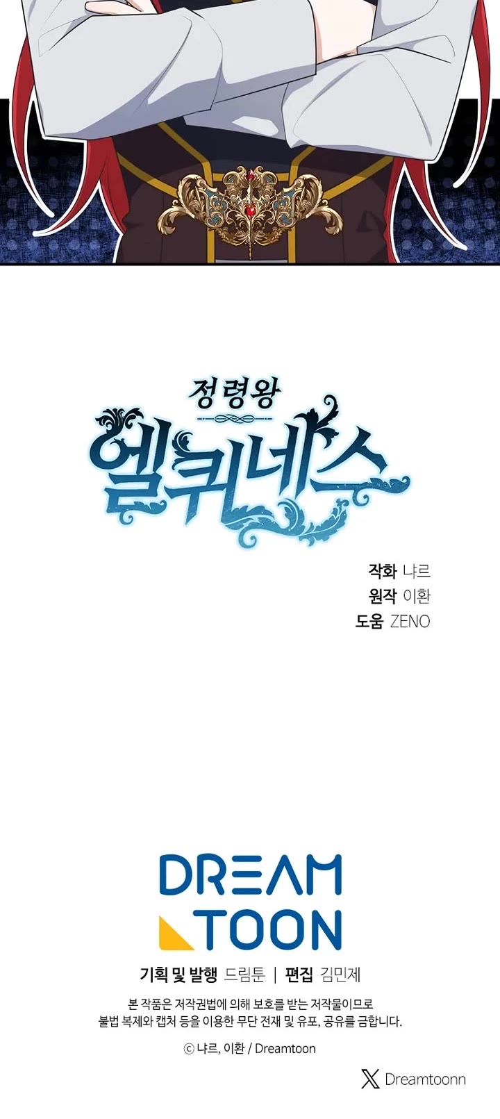 Elqueeness Chapter 305 page 46 - Chapter 305