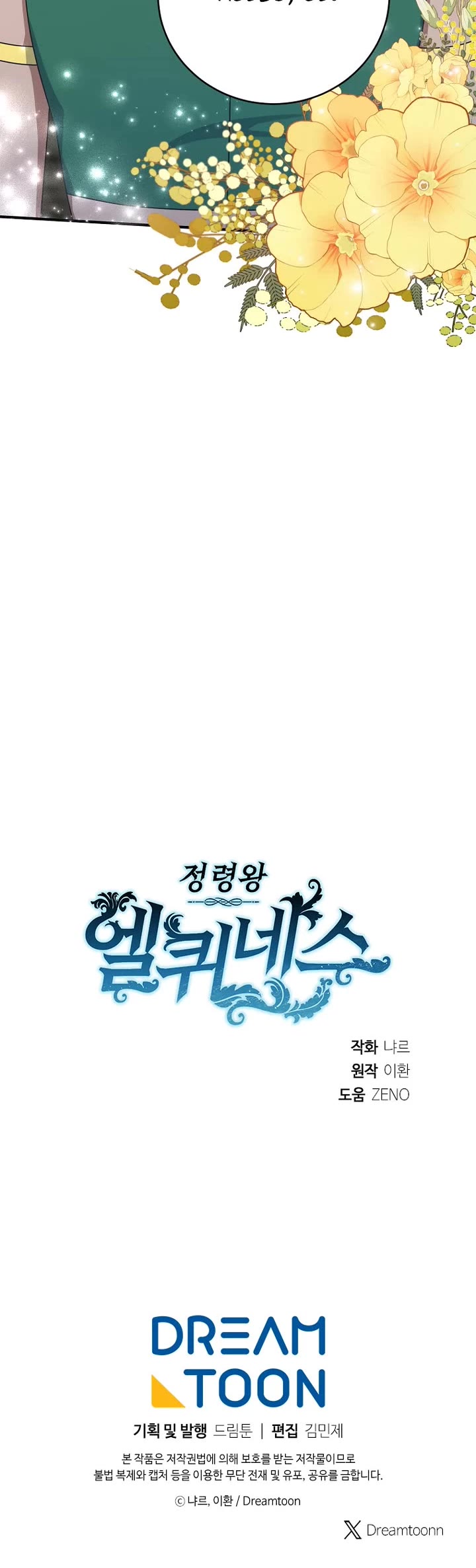 Elqueeness Chapter 306 page 42 - Chapter 306