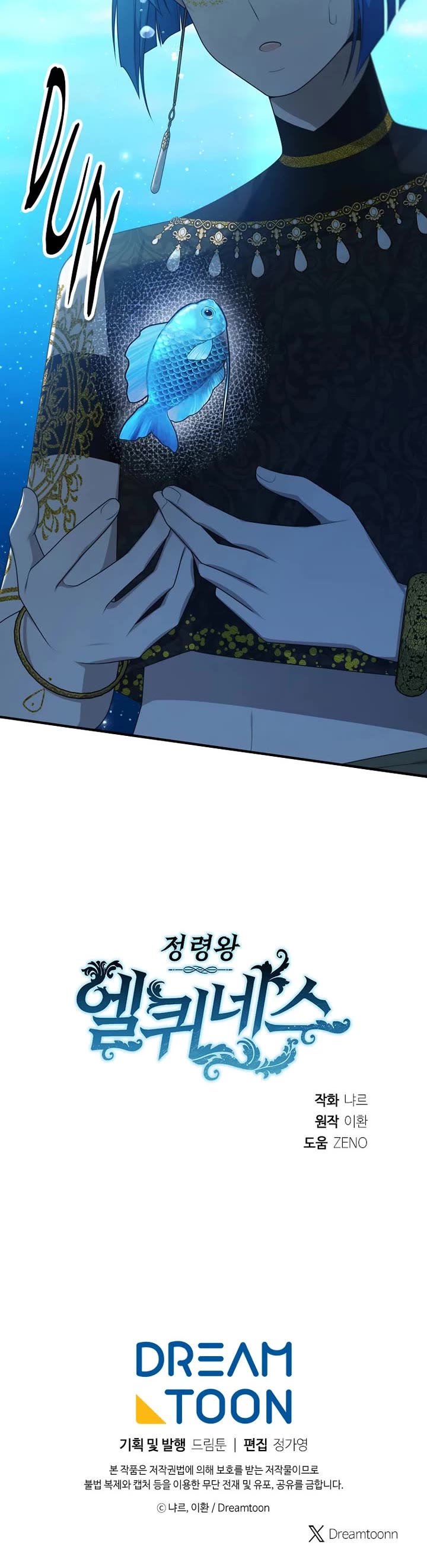 Elqueeness Chapter 311 page 44 - Chapter 311