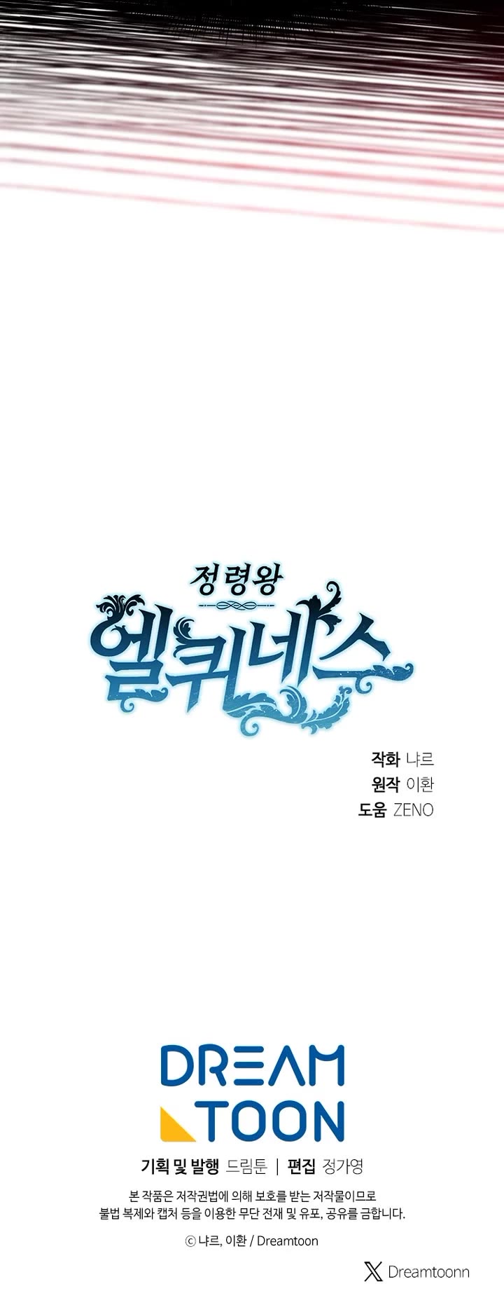 Elqueeness Chapter 312 page 47 - Chapter 312