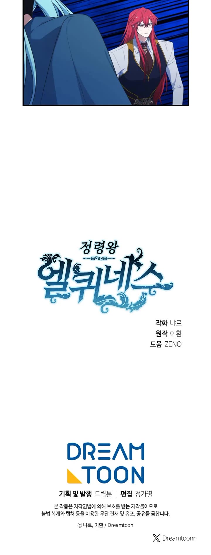Elqueeness Chapter 313 page 42 - Chapter 313