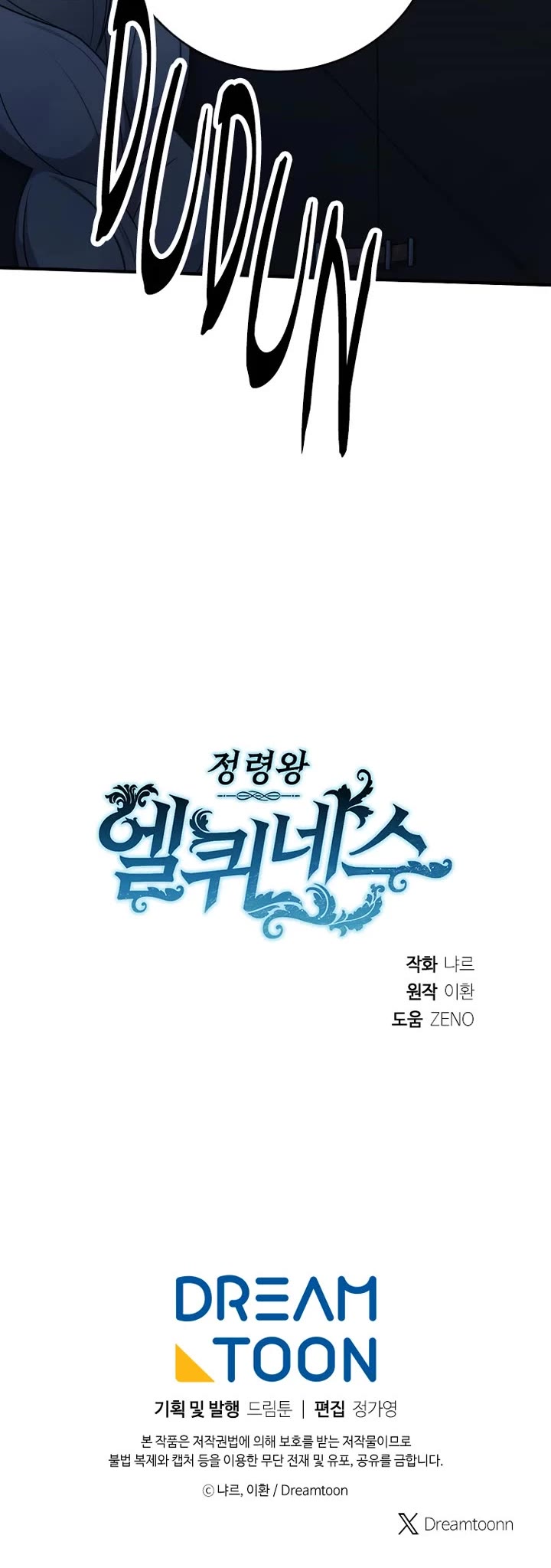 Elqueeness Chapter 315 page 40 - Chapter 315