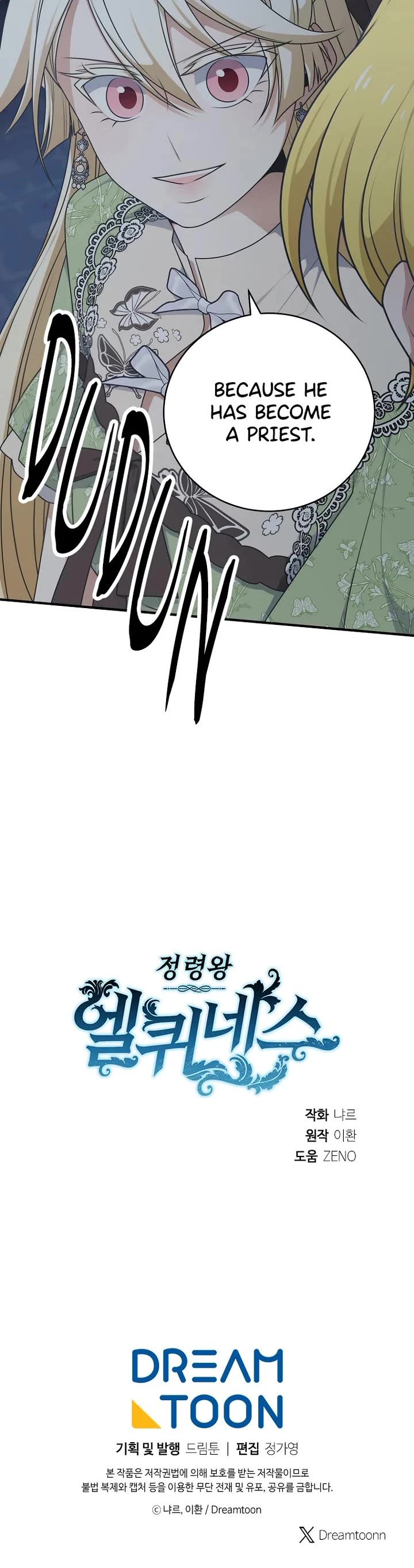 Elqueeness Chapter 316 page 44 - Chapter 316