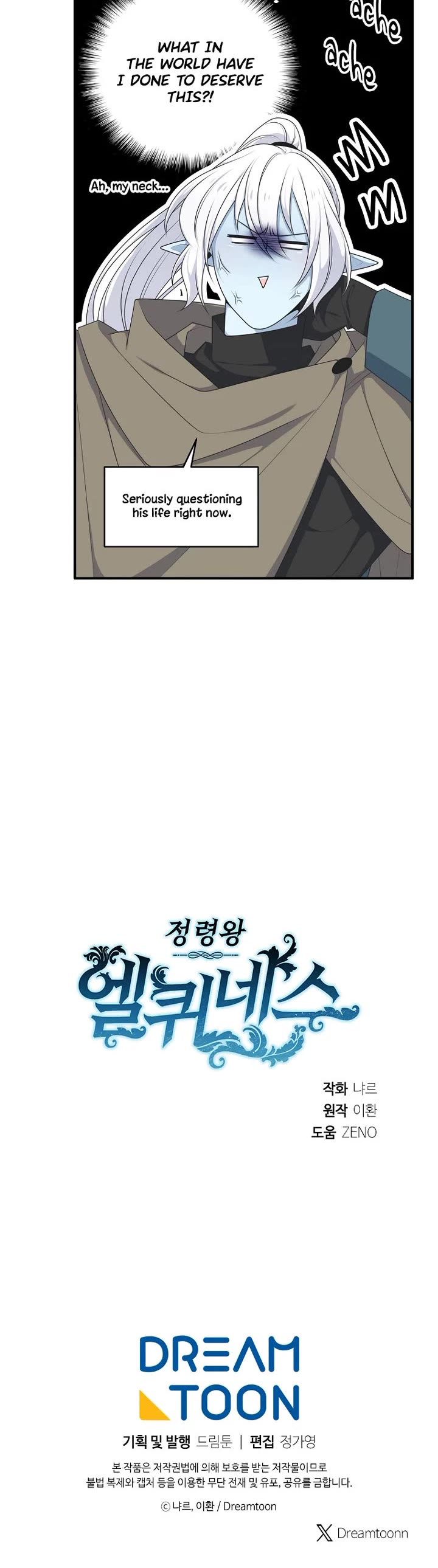 Elqueeness Chapter 317 page 48 - Chapter 317