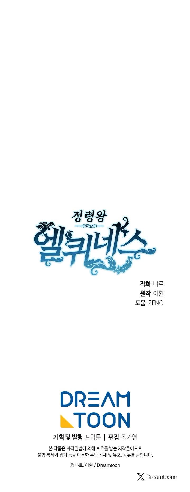 Elqueeness Chapter 318 page 42 - Chapter 318