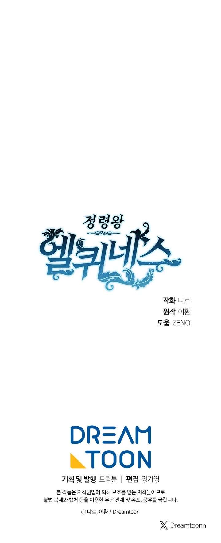 Elqueeness Chapter 319 page 42 - Chapter 319