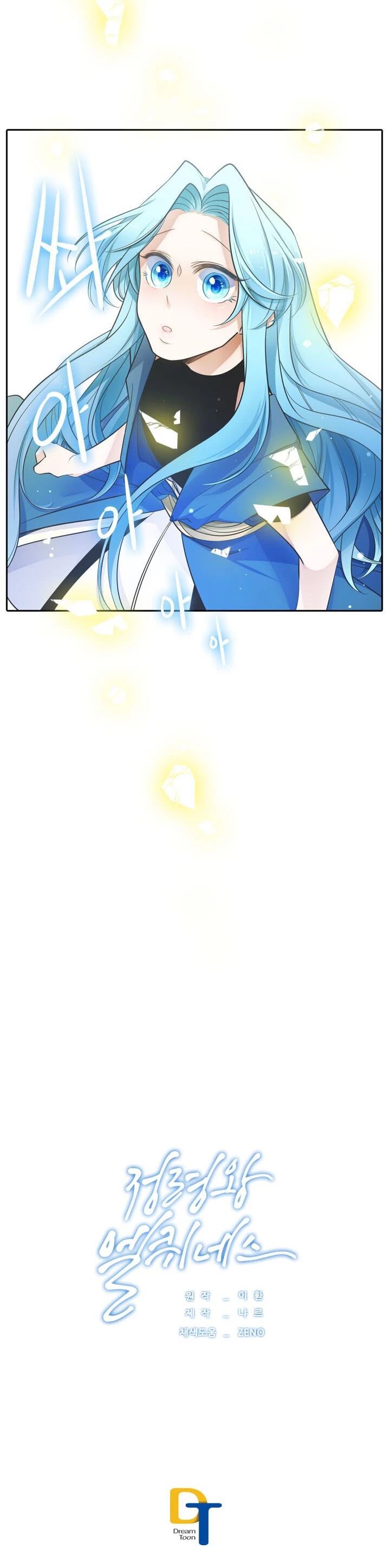 Elqueeness Chapter 34 page 24 - Chapter 34