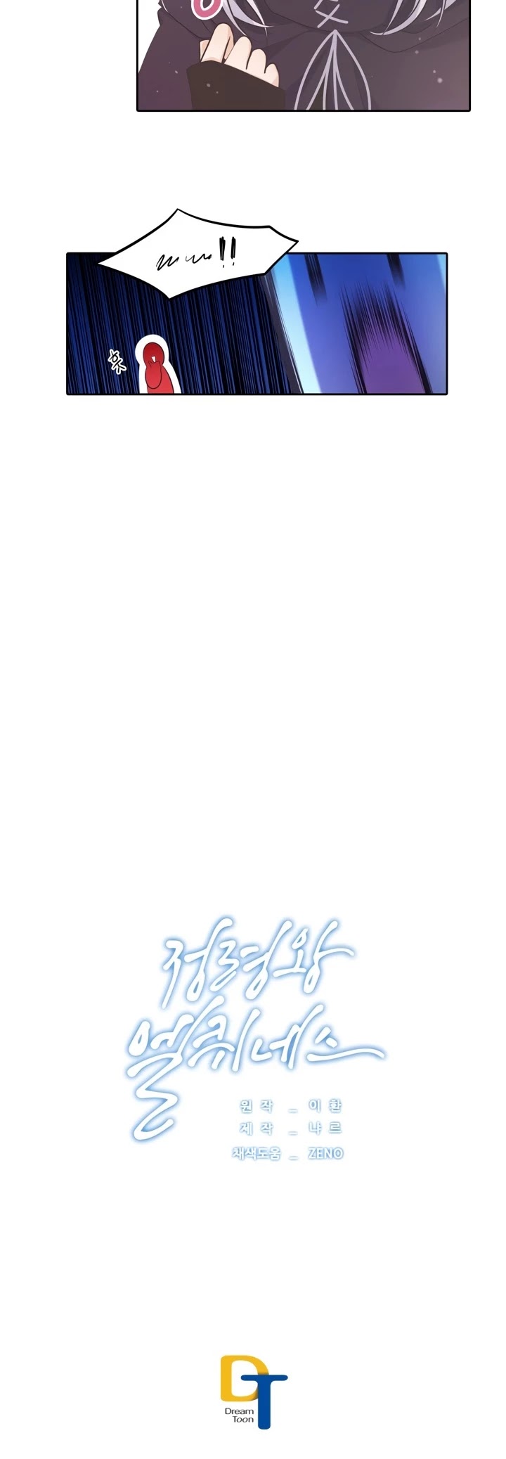 Elqueeness Chapter 52 page 25 - Chapter 52