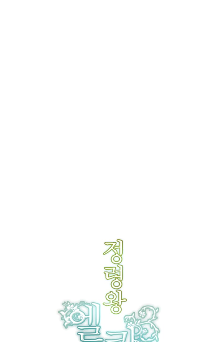 Elqueeness Chapter 7 page 7 - Chapter 7