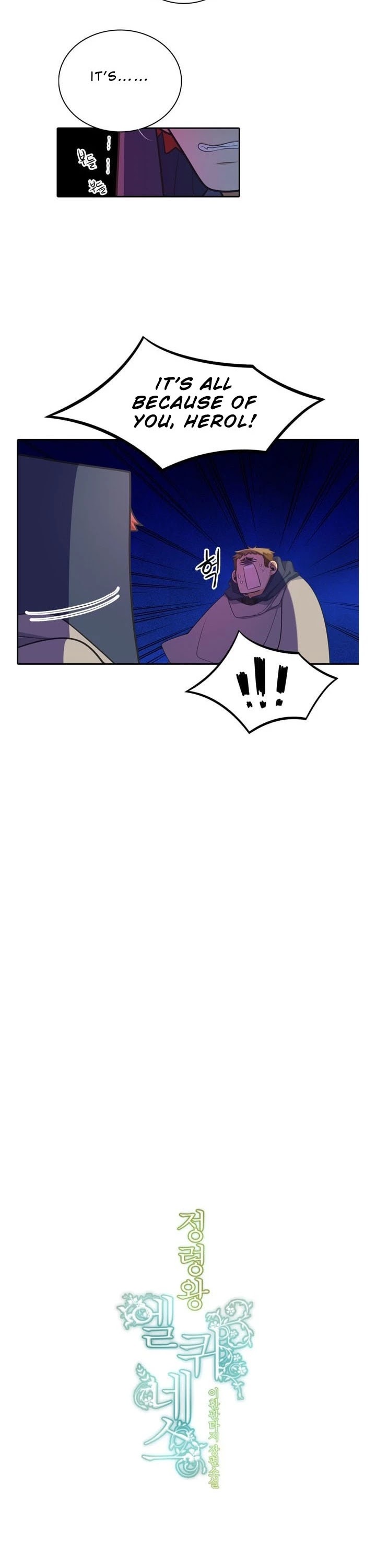 Elqueeness Chapter 74 page 2 - Chapter 74