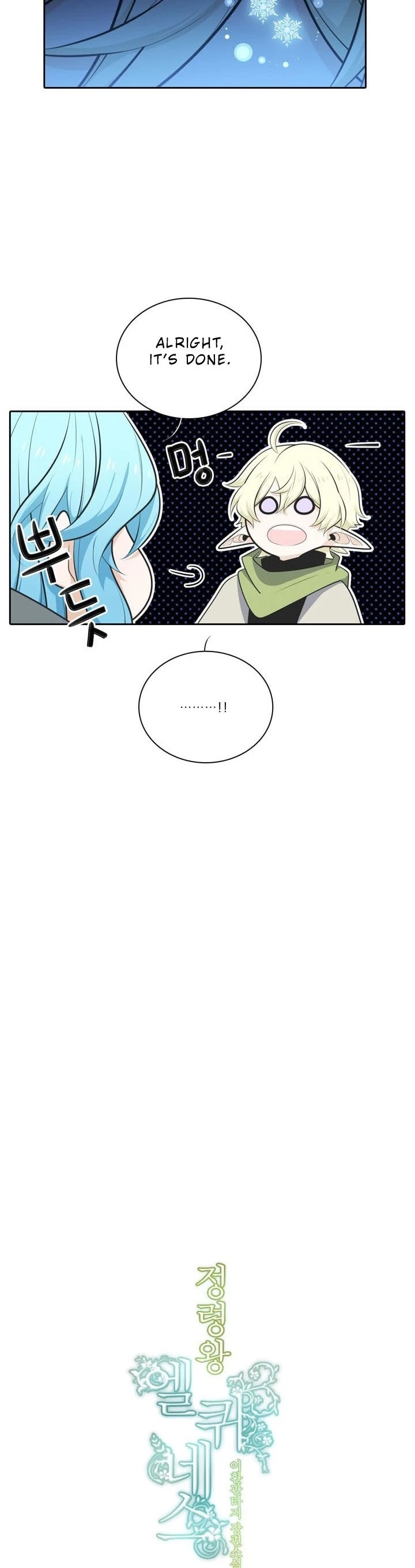 Elqueeness Chapter 91 page 3 - Chapter 91
