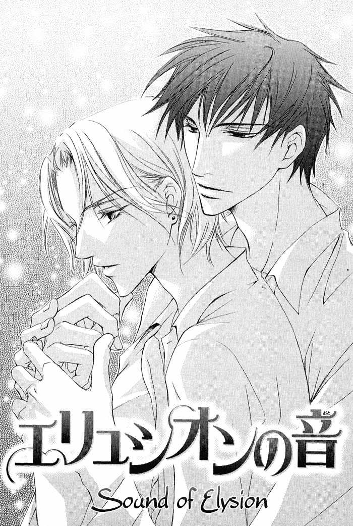 Elysion no Tobira Chapter 1 page 6 - Chapter 1 : Door of Elysion