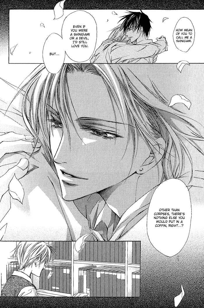 Elysion no Tobira Chapter 2 page 17 - Chapter 2 : Door of Elysion ~Extra Chapter~