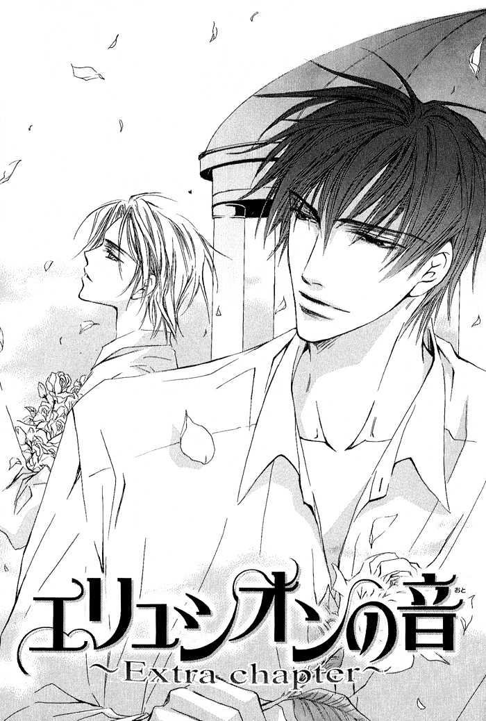 Elysion no Tobira Chapter 2 page 3 - Chapter 2 : Door of Elysion ~Extra Chapter~