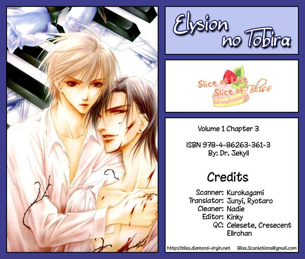 Elysion no Tobira Chapter 3 page 1 - Chapter 3 : Door of Elysion (Stage 1)