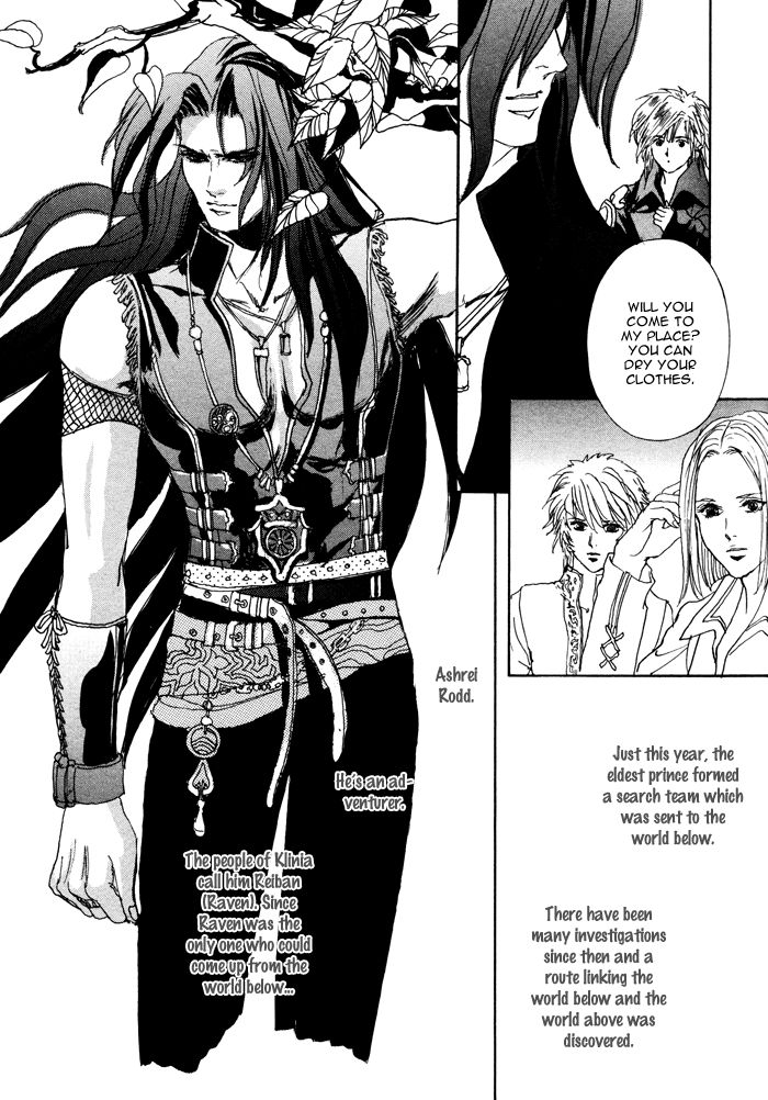 Elysium no Monogatari Chapter 1 page 17 - Chapter 1