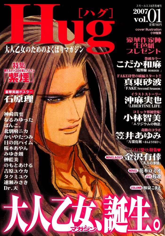 Elysium no Monogatari Chapter 1 page 3 - Chapter 1
