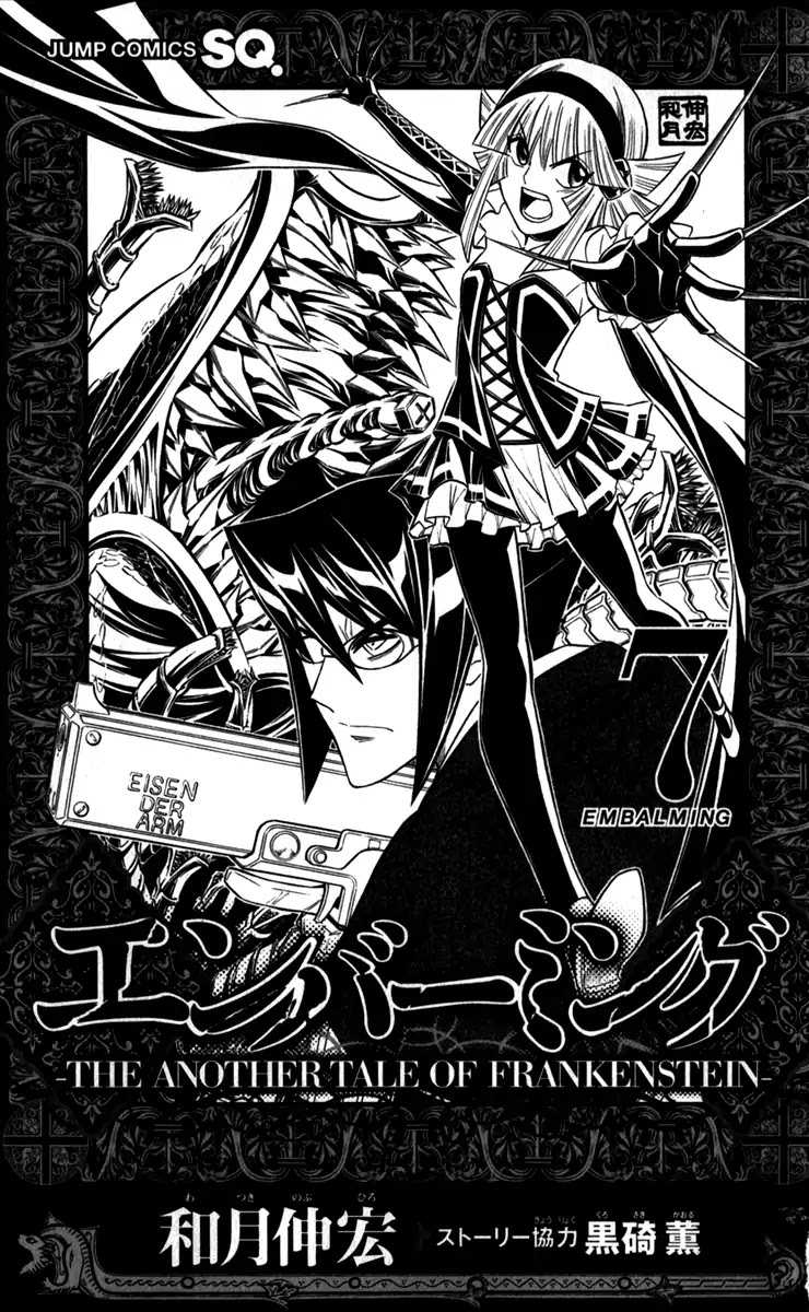 Embalming: The Another Tale of Frankenstein Chapter 35 page 5 - Chapter 35: Dead Body and Memories 6