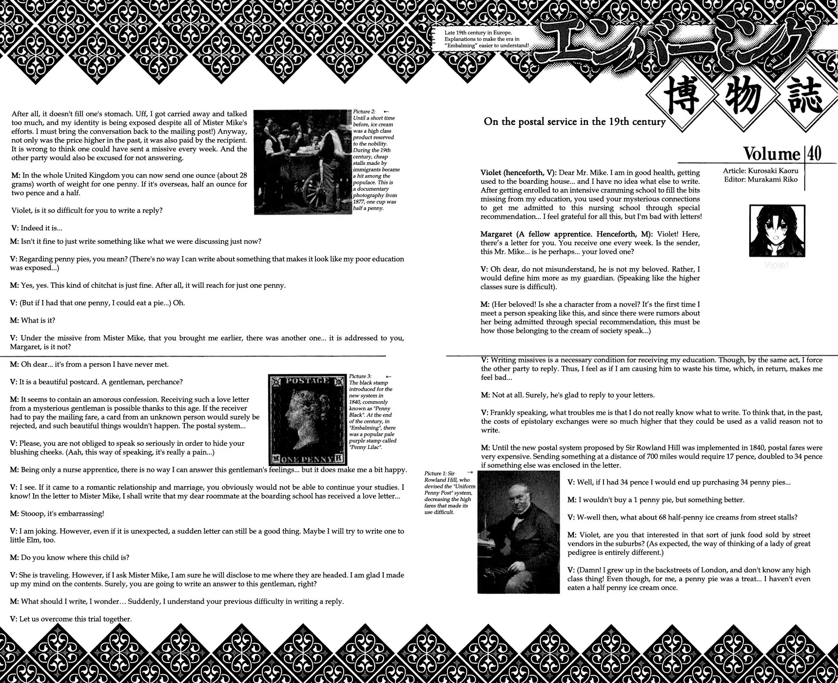 Embalming: The Another Tale of Frankenstein Chapter 38 page 33 - Chapter 38: Dead Body and Dystopia (3)